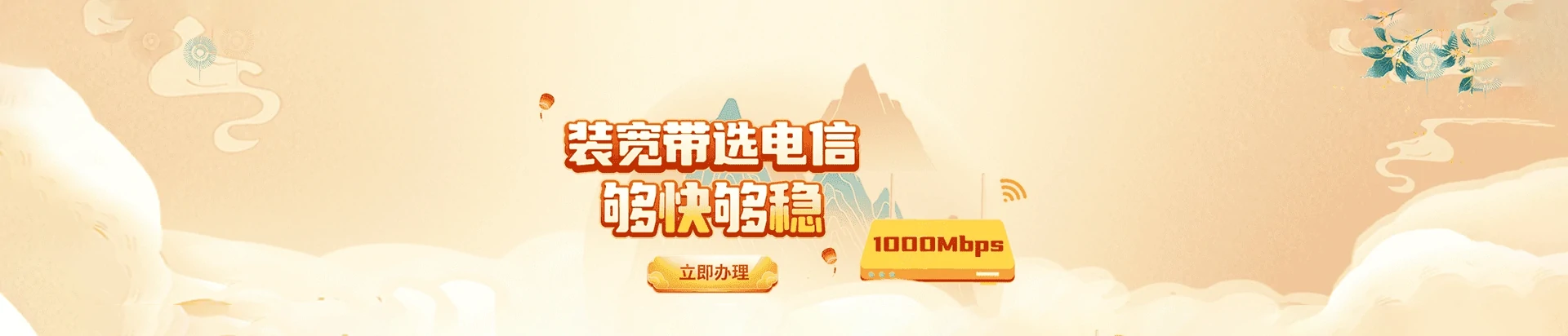 礼泉县电信宽带