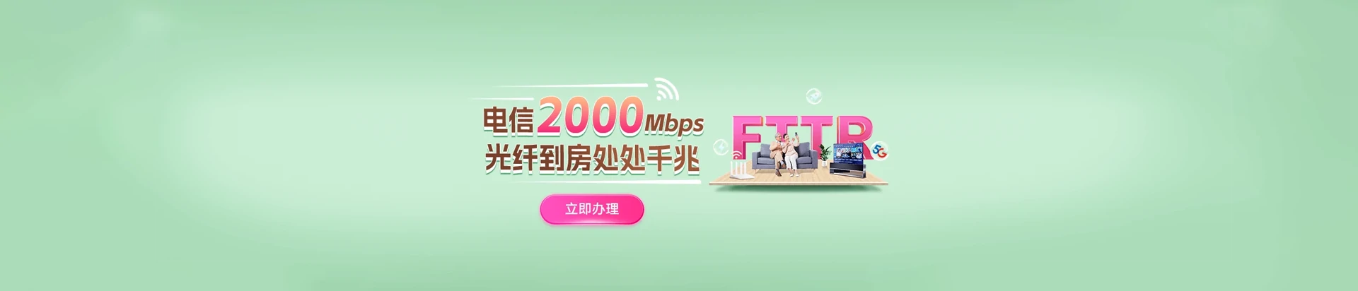 礼泉县电信宽带