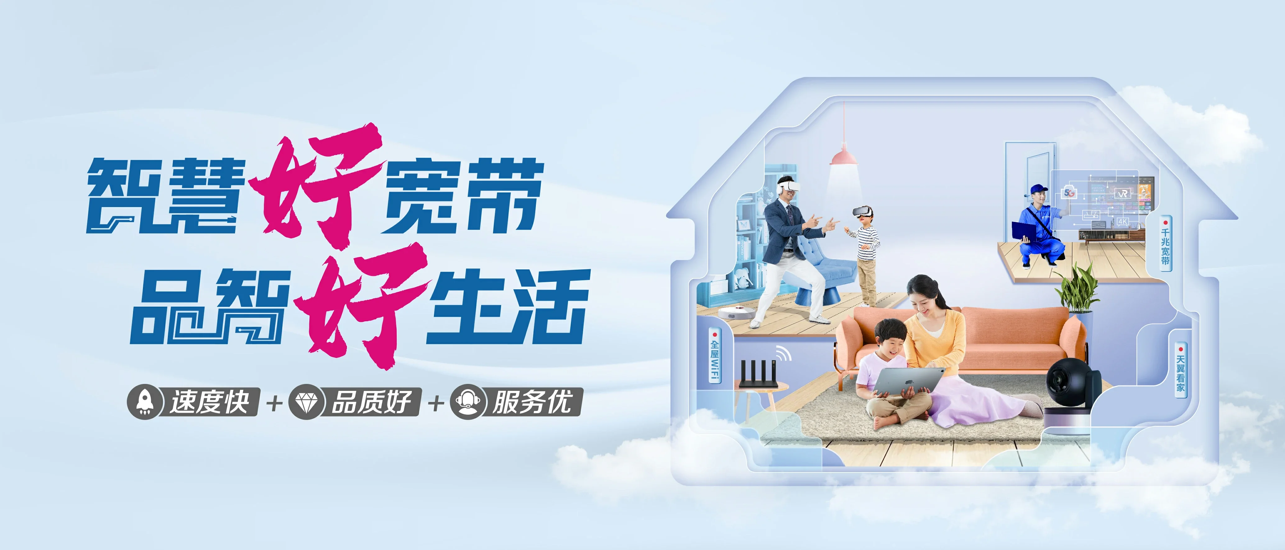 中国电信 礼泉县电信宽带 宽带套餐